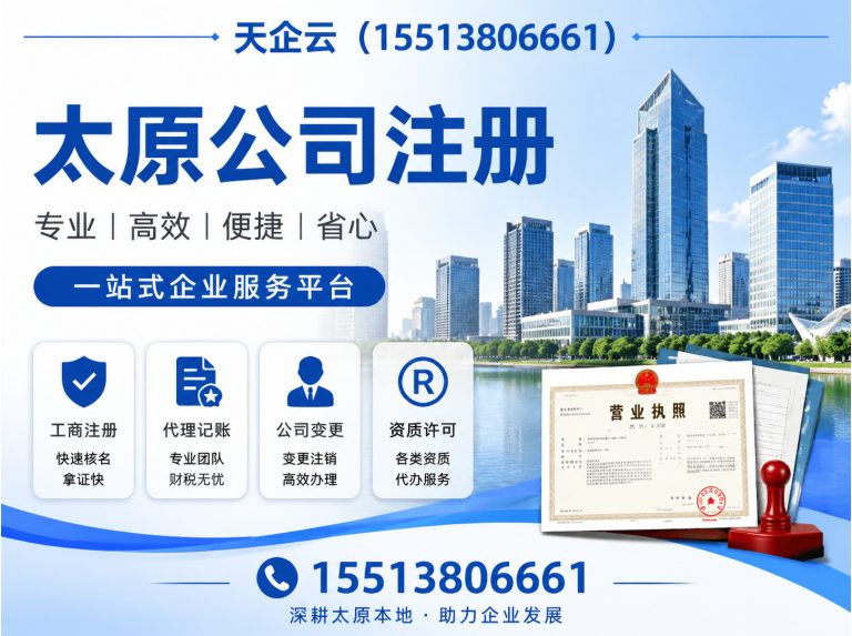 太原太原财税公司展示图