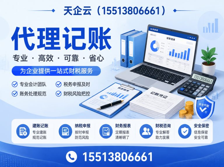太原税务筹划展示图